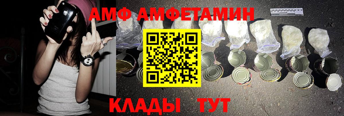 АМФЕТАМИН 97% Губаха