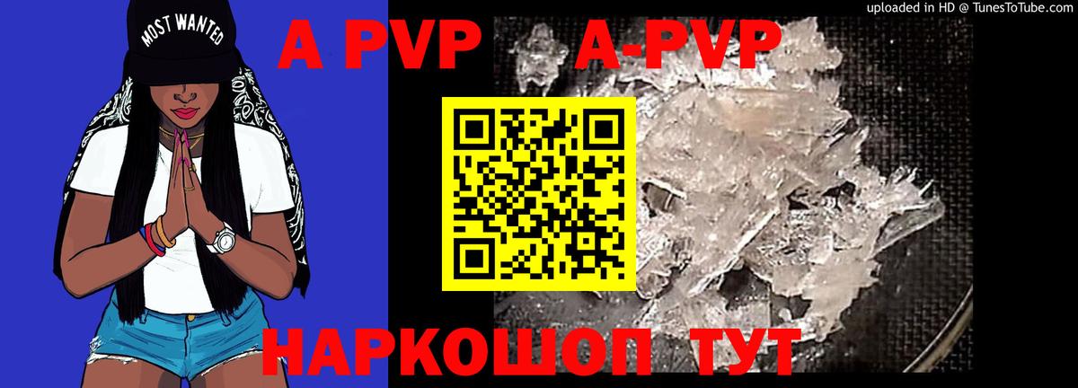 Alfa_PVP VHQ  купить наркотики цена  Губаха  Вход с VPN  APVP мука 