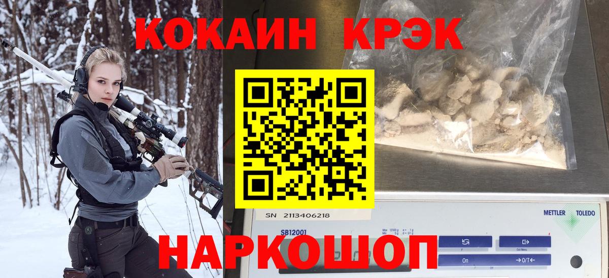 Cocaine Перу  Вход с VPN  Кокаин 97%  КОКАИН  Губаха 