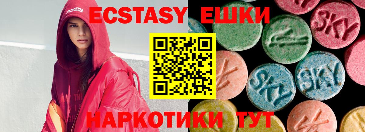 Губаха  Ecstasy DUBAI  ЭКСТАЗИ ешки  MEGA ТОР  Вход с VPN  Экстази 