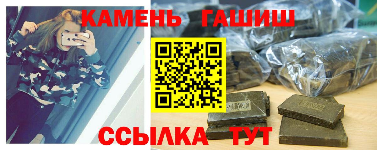 ГАШИШ  ГАШИШ 40% ТГК  Вход с VPN  Губаха  Гашиш Cannabis 