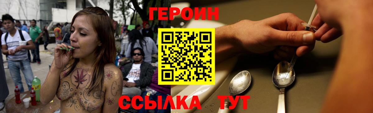 Героин Heroin Губаха