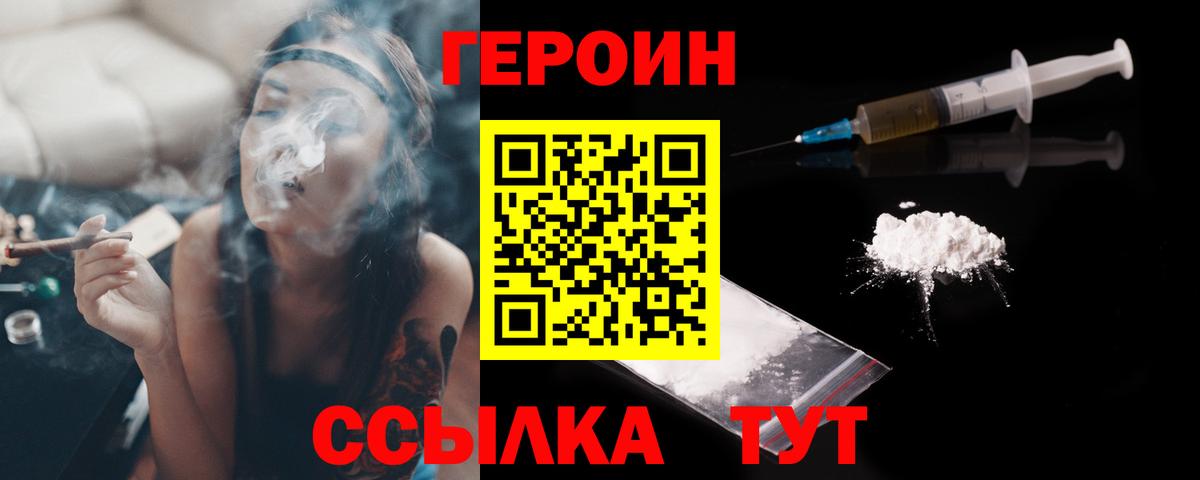 Героин  Вход с VPN  Губаха  Героин Афган 