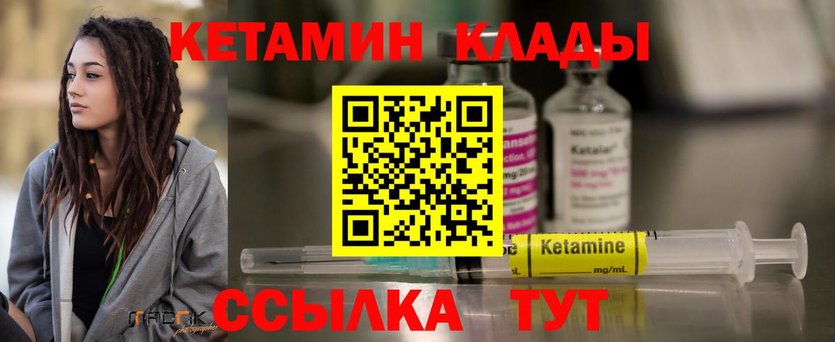 Кетамин VHQ  Вход с VPN  Губаха  КЕТАМИН ketamine 
