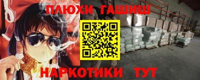 синтетический гашиш Балашиха