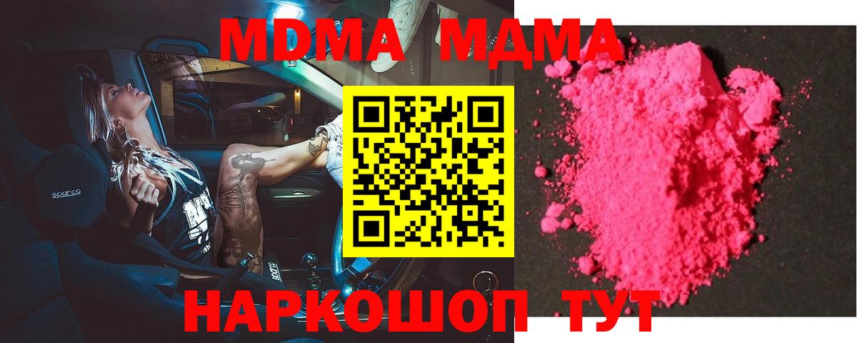 МДМА кристаллы Губаха