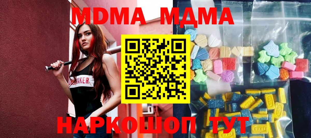 Губаха  МДМА кристаллы  MDMA  MDMA VHQ  Вход с VPN 