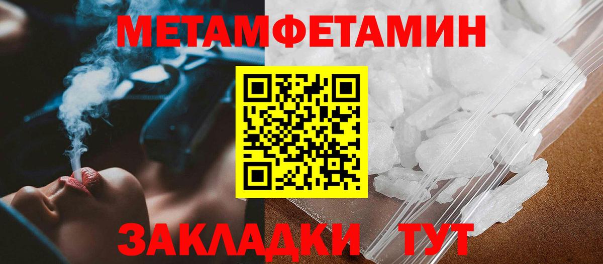 Губаха  МЕТАМФЕТАМИН  Метамфетамин кристалл  Вход с VPN  Метамфетамин кристалл 