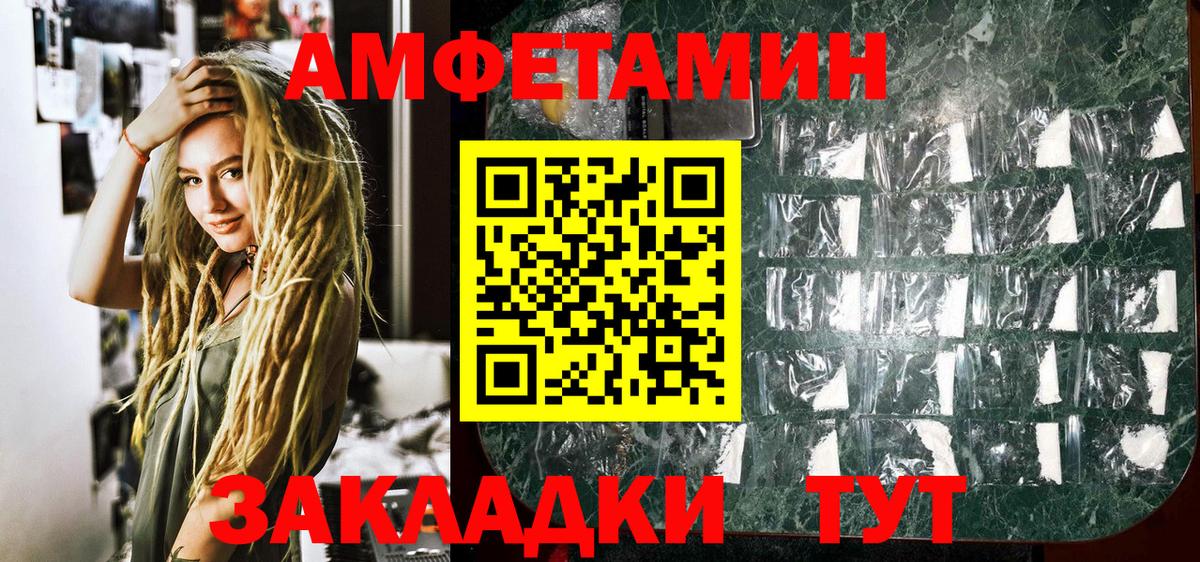 МЕТАМФЕТАМИН пудра Губаха