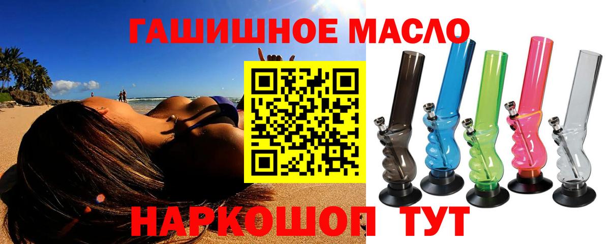Губаха  Дистиллят ТГК Wax  Дистиллят ТГК THC oil  Вход с VPN 